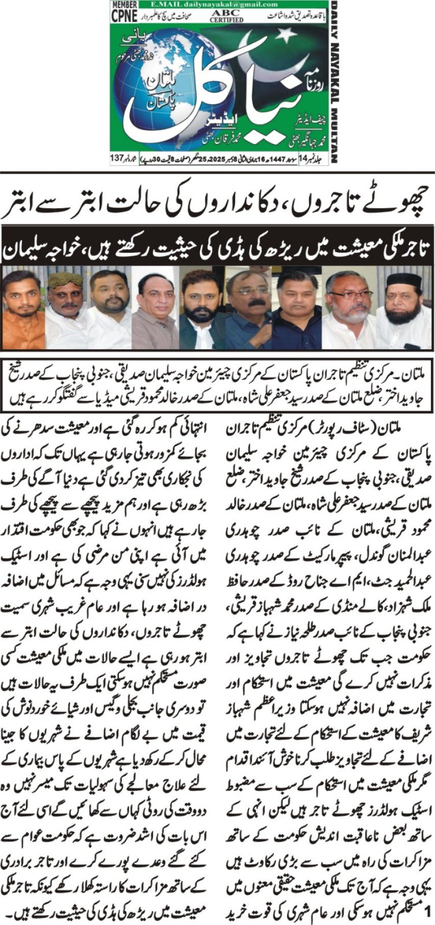 Monday Breaking News(08-12-2025)