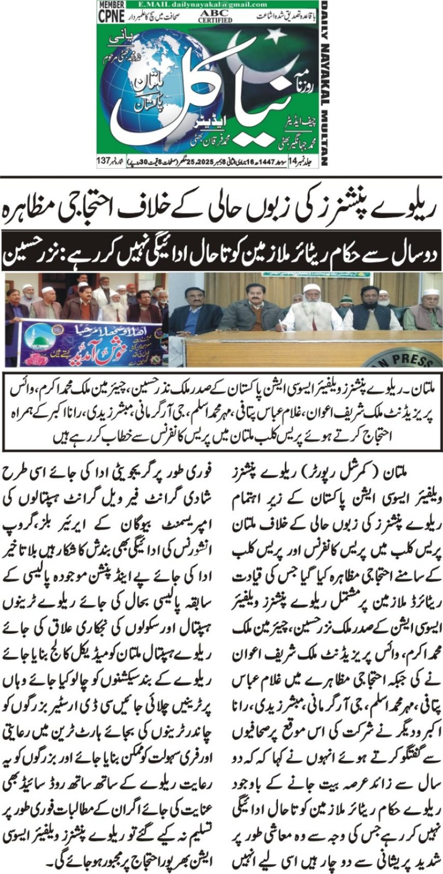 Monday Breaking News(08-12-2025)