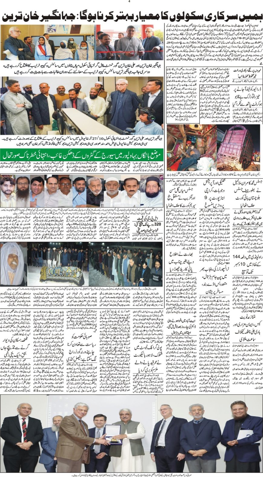 09-12-2025 (Tuesday News)