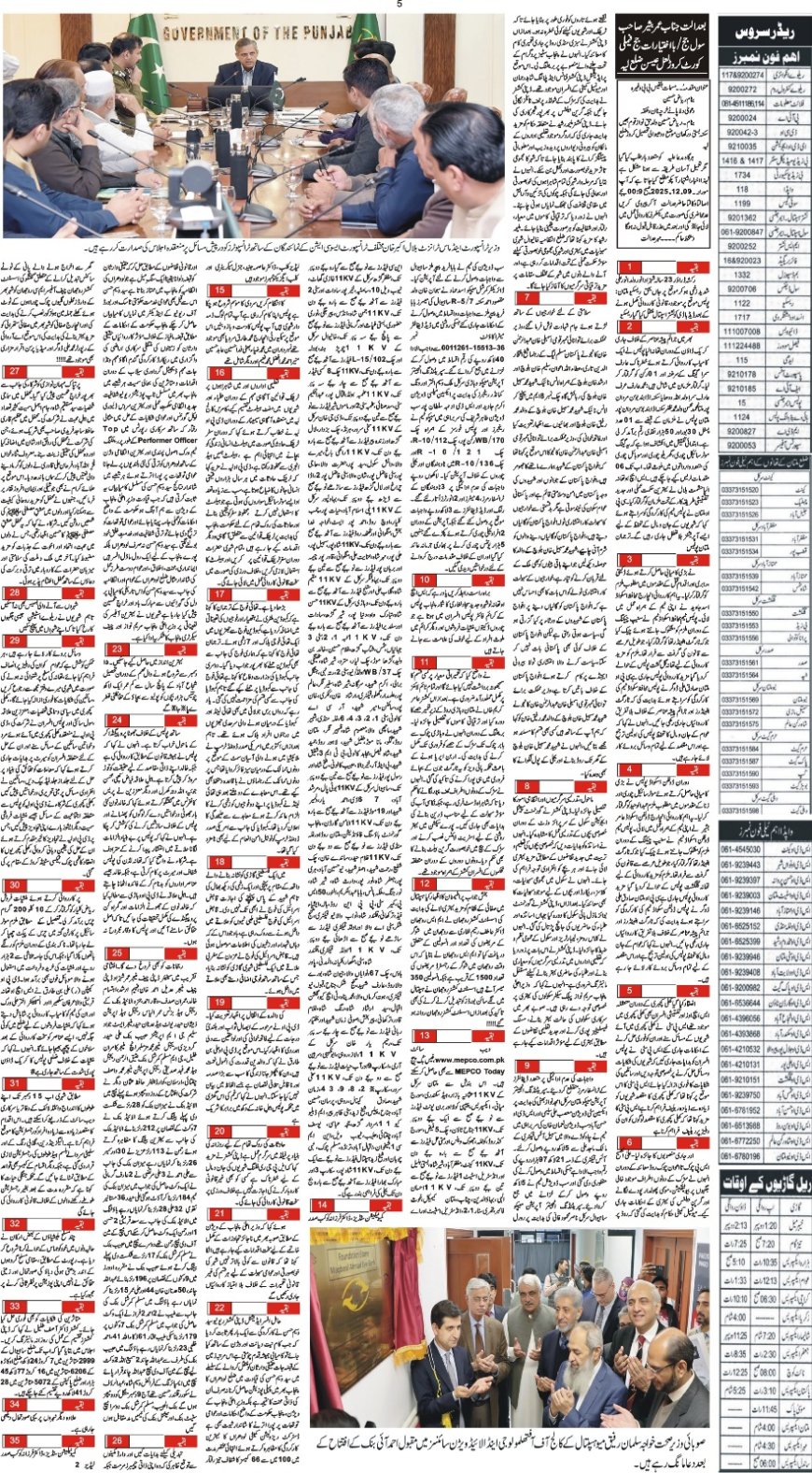 09-12-2025 (Tuesday News)