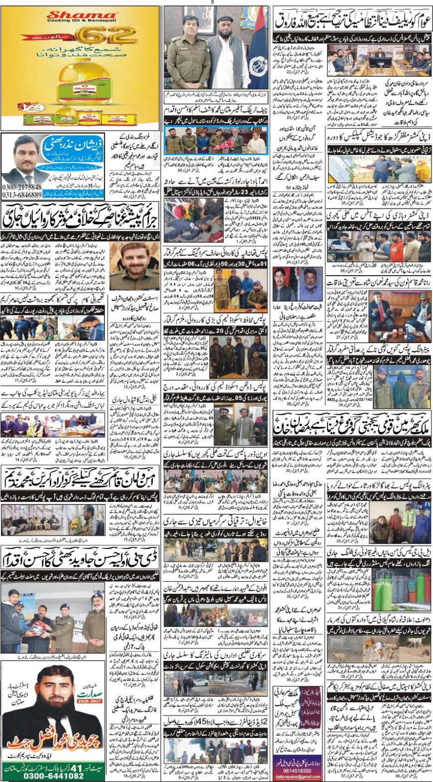 09-12-2025 (Tuesday News)