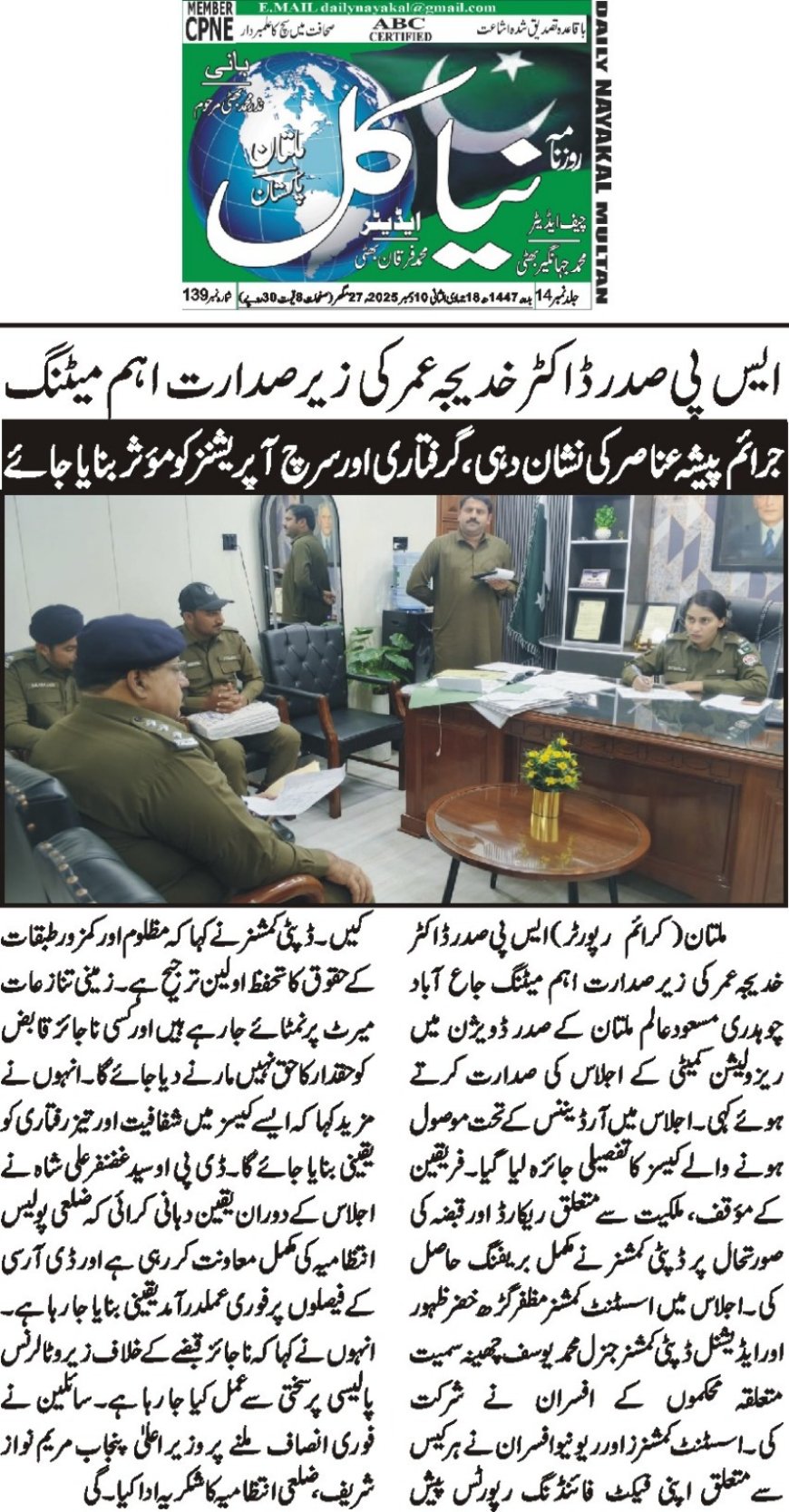 Wednesday Breaking News(10-12-2025)