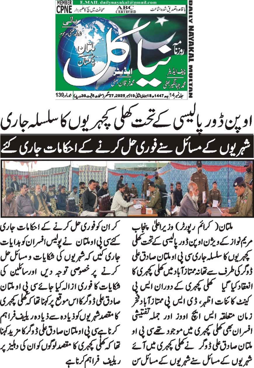 Wednesday Breaking News(10-12-2025)