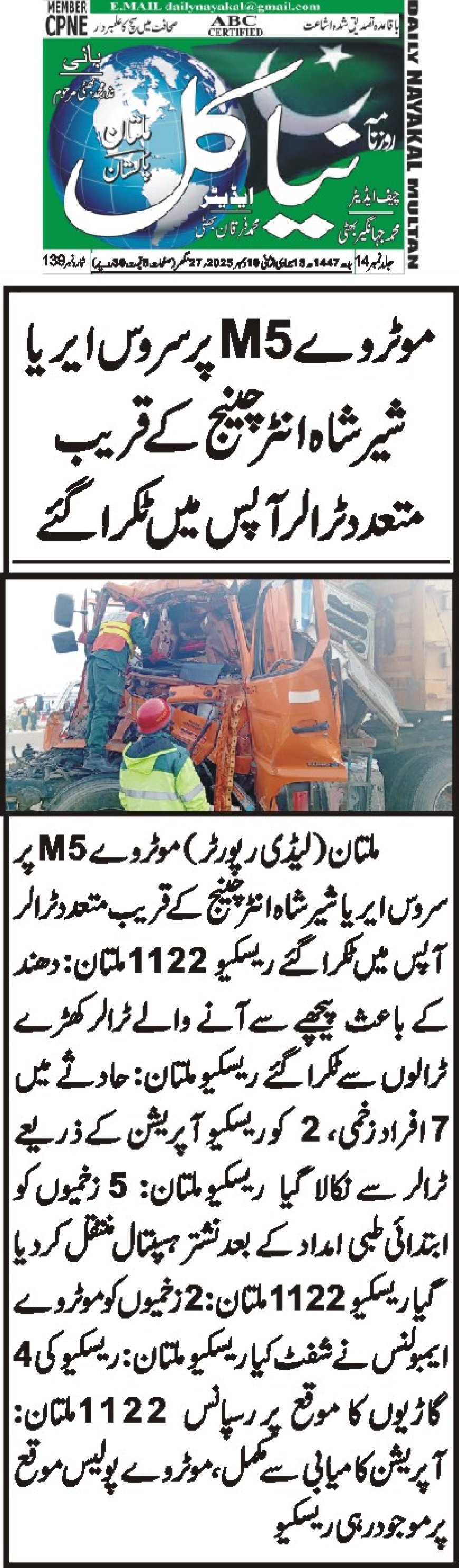 Wednesday Breaking News(10-12-2025)