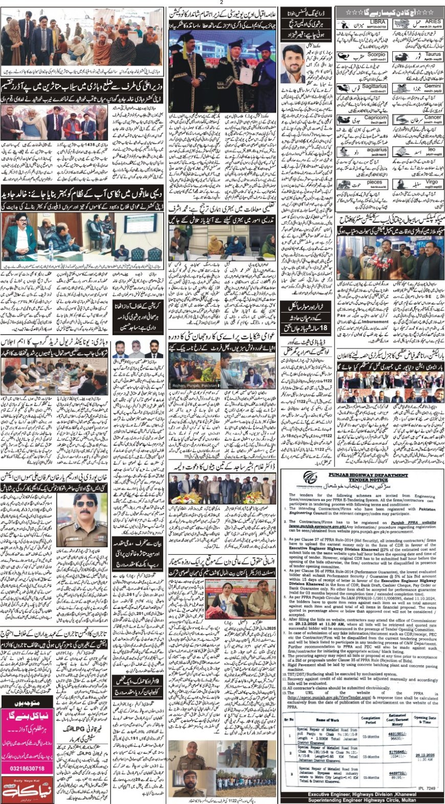 11-12-2025 (Thursday News)