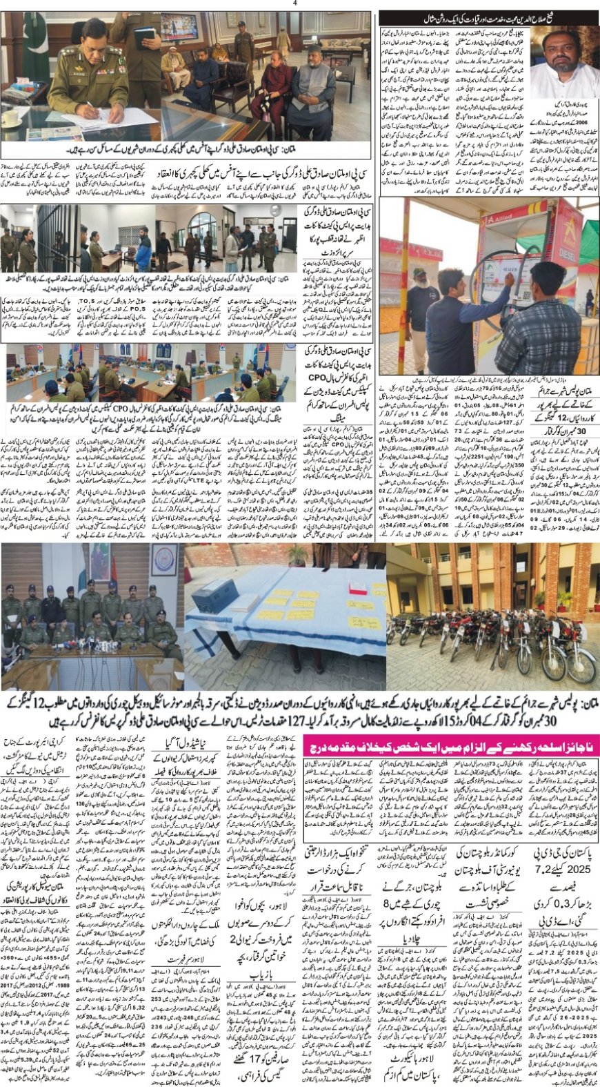 11-12-2025 (Thursday News)