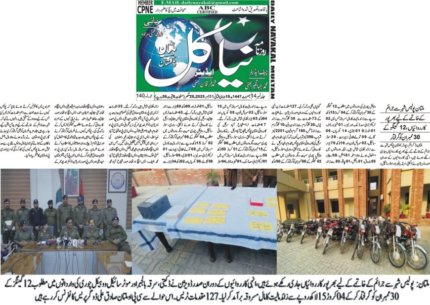 Thursday Breaking News(11-12-2025)