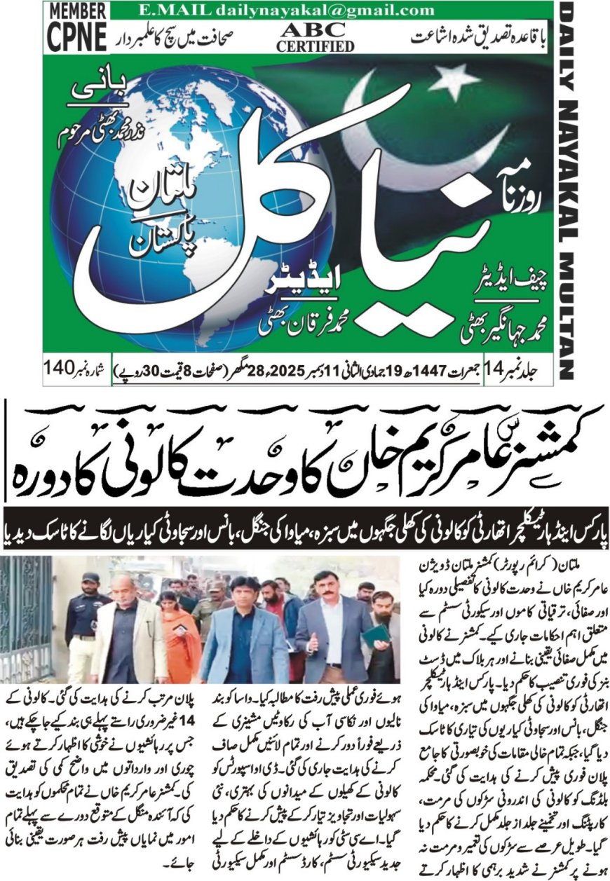 Thursday Breaking News(11-12-2025)