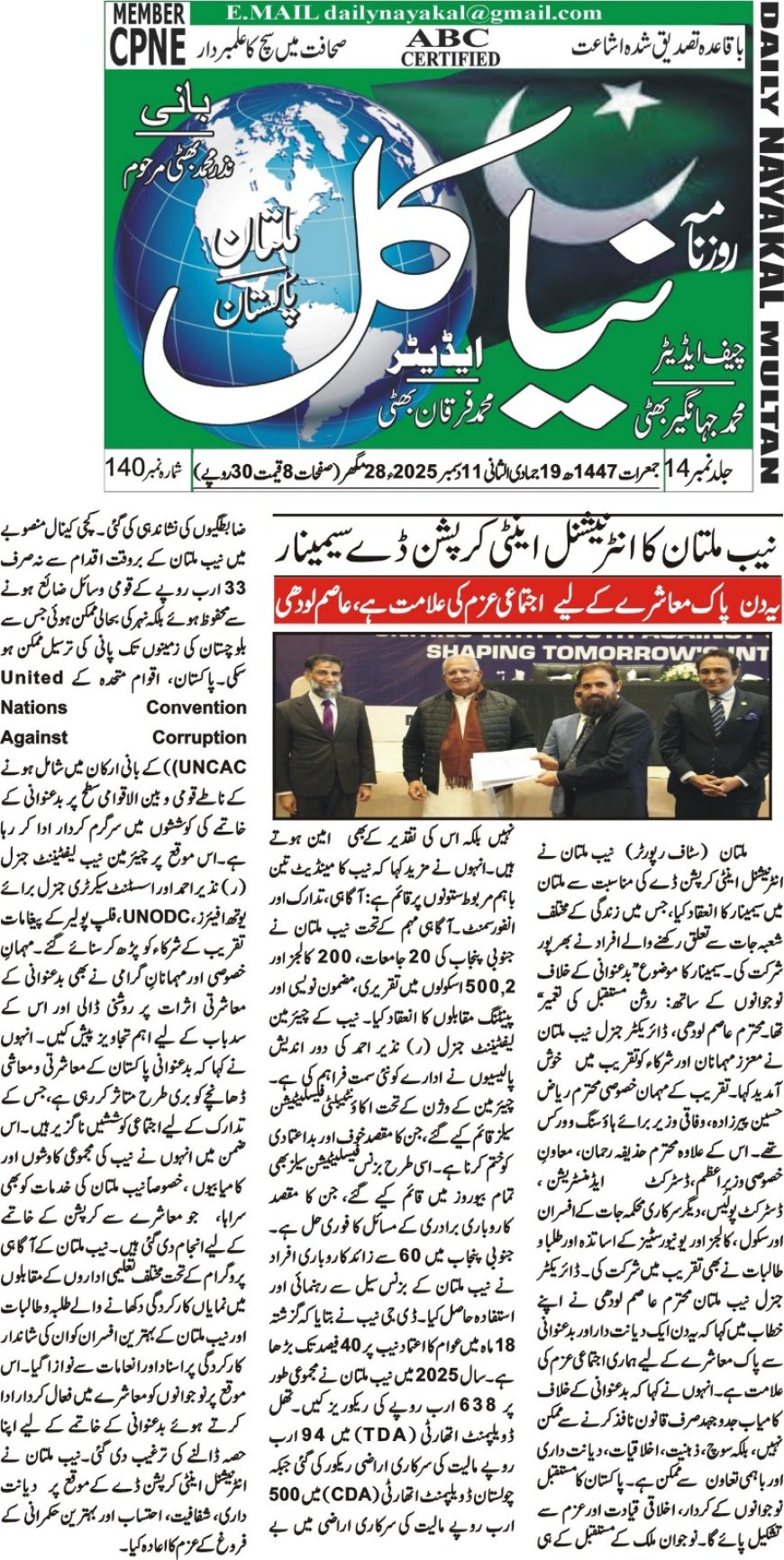 Thursday Breaking News(11-12-2025)