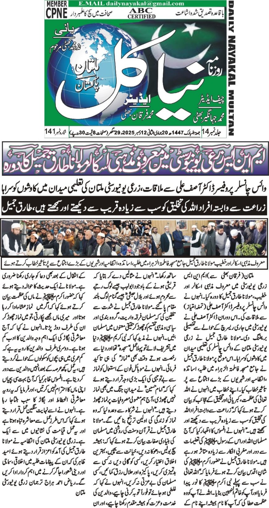 Friday Breaking News(12-12-2025)