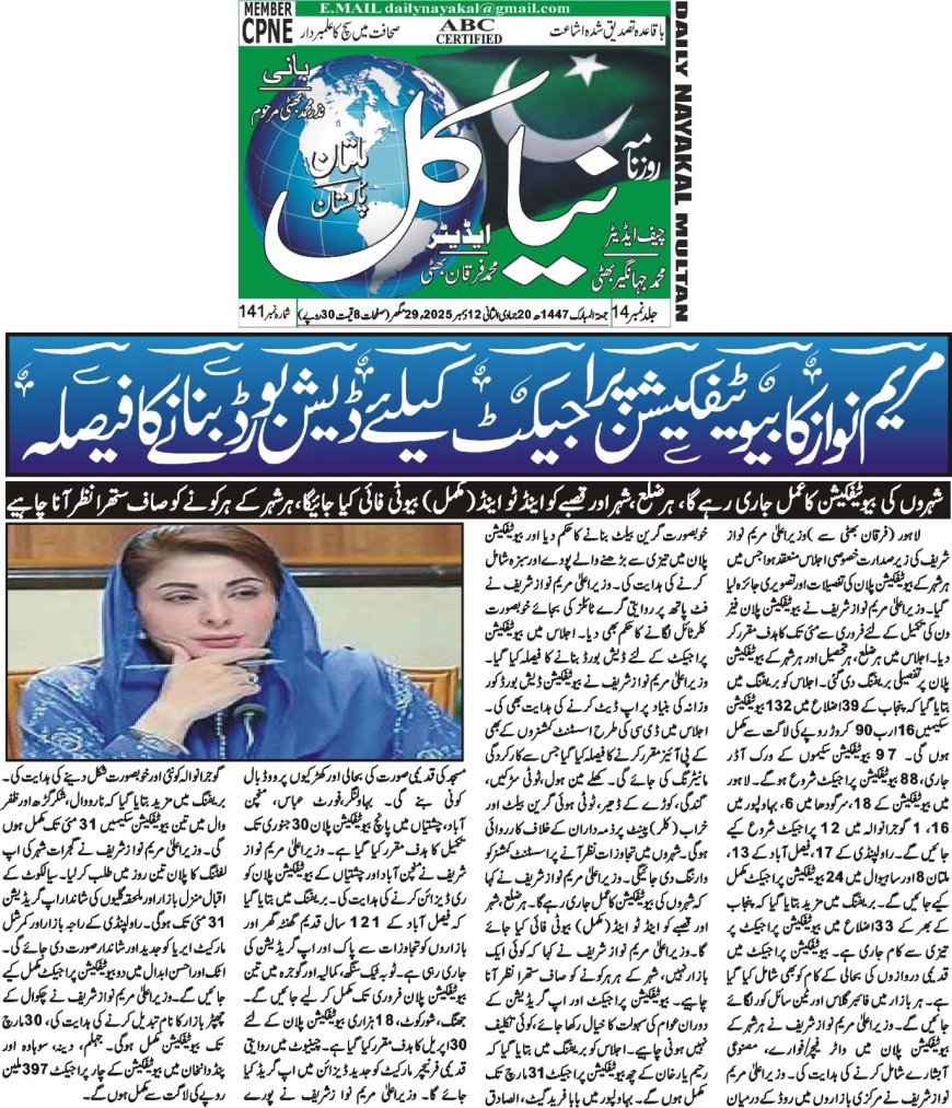 Friday Breaking News(12-12-2025)