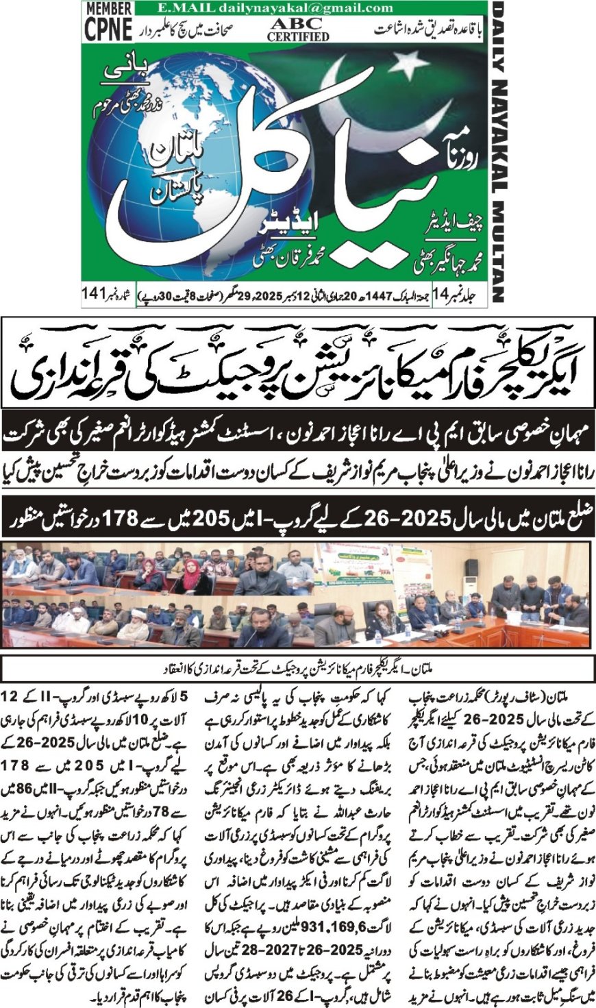 Friday Breaking News(12-12-2025)