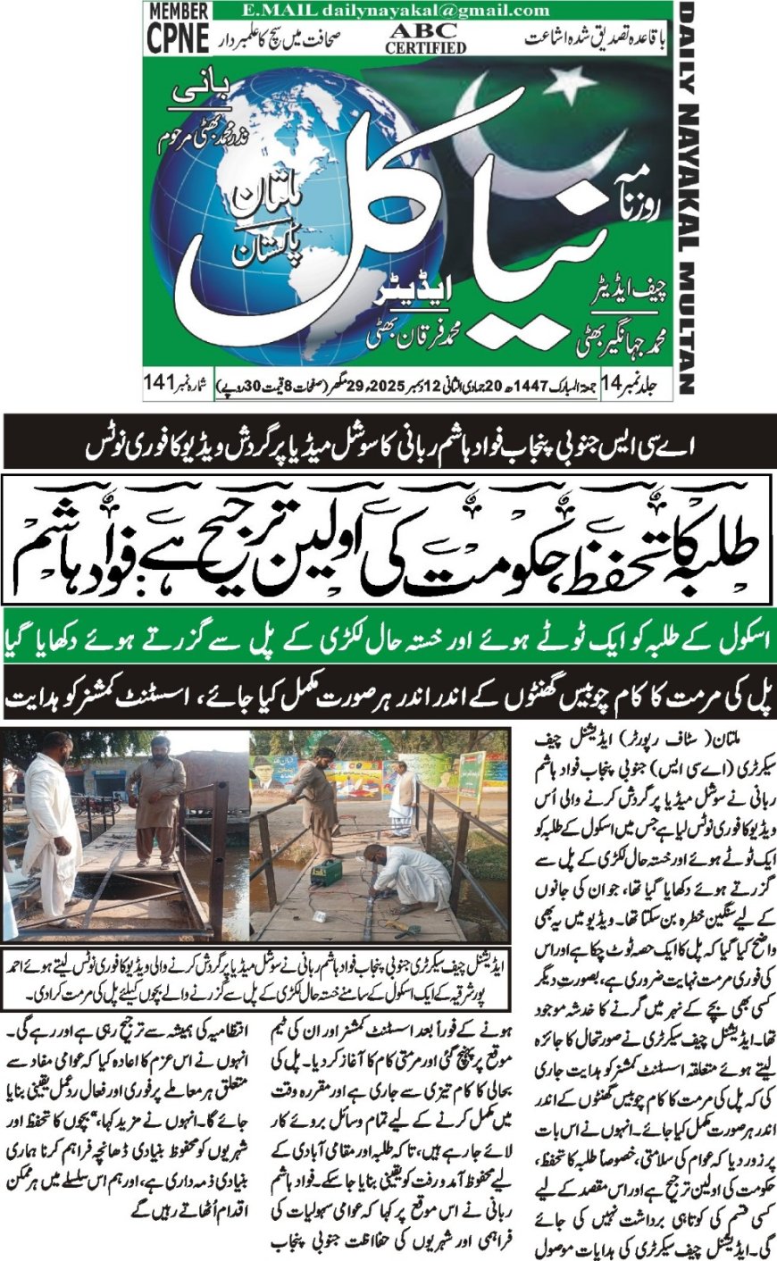 Friday Breaking News(12-12-2025)