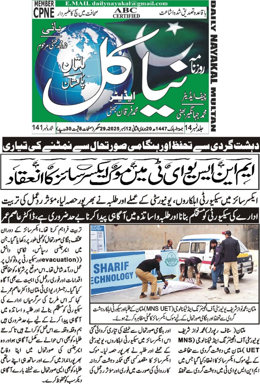 Friday Breaking News(12-12-2025)