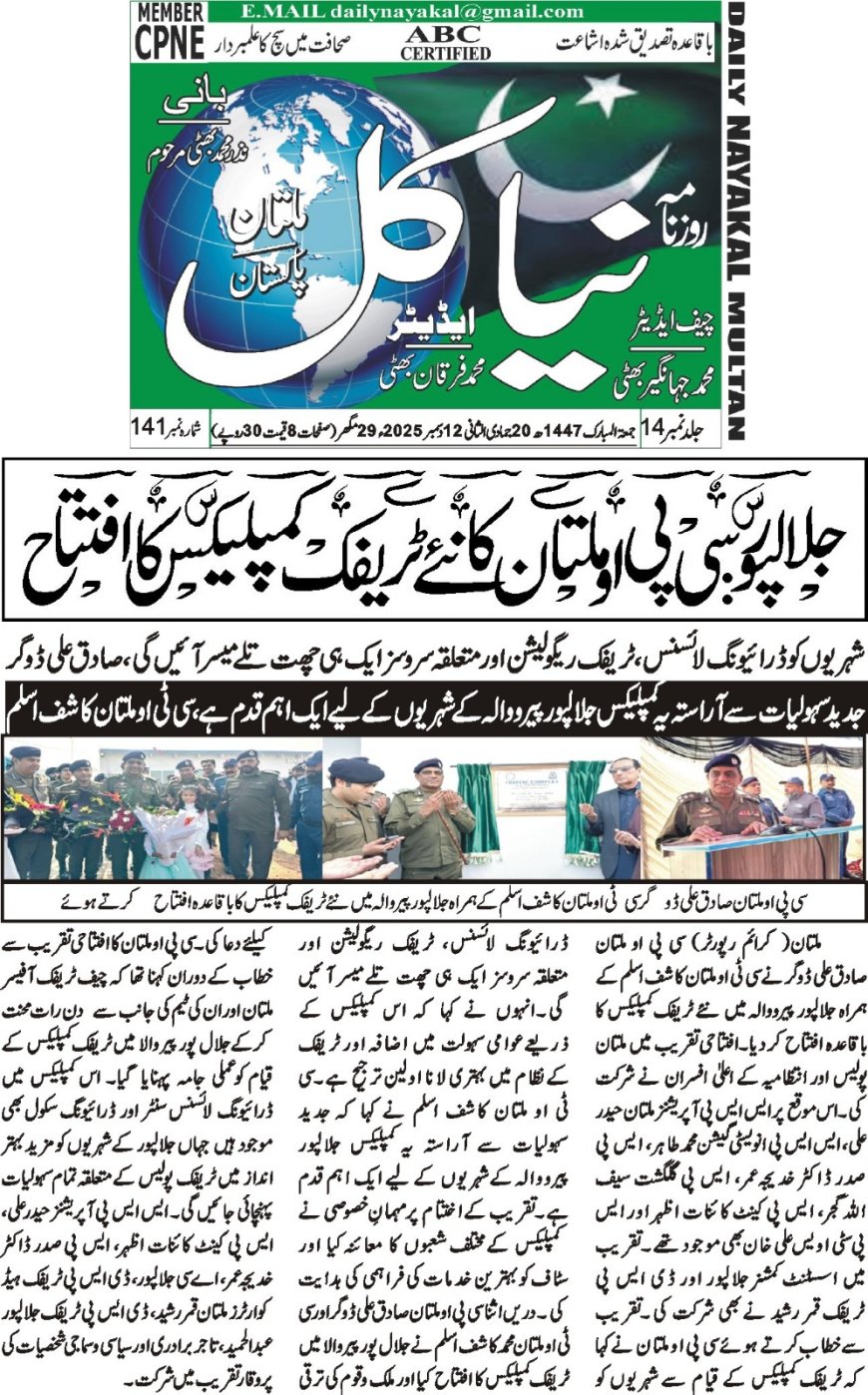 Friday Breaking News(12-12-2025)