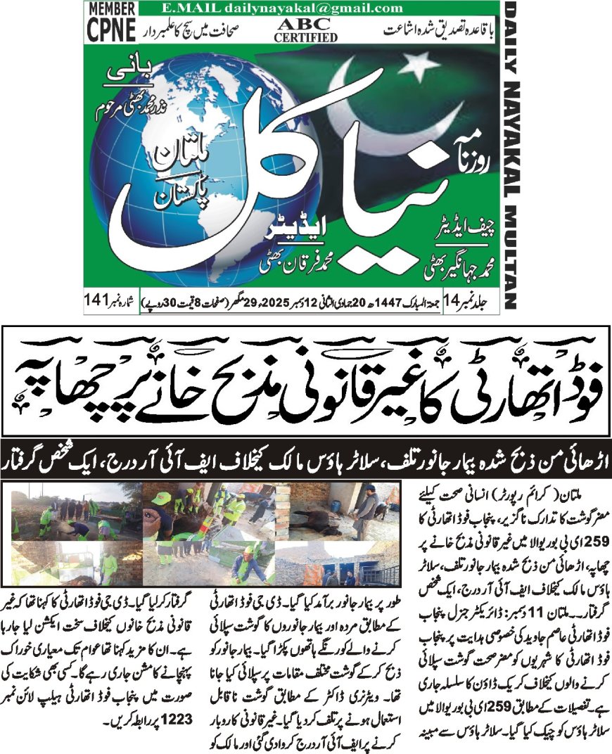 Friday Breaking News(12-12-2025)