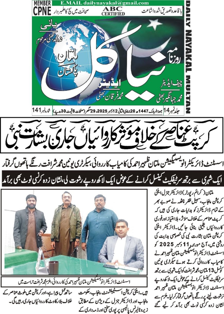 Friday Breaking News(12-12-2025)