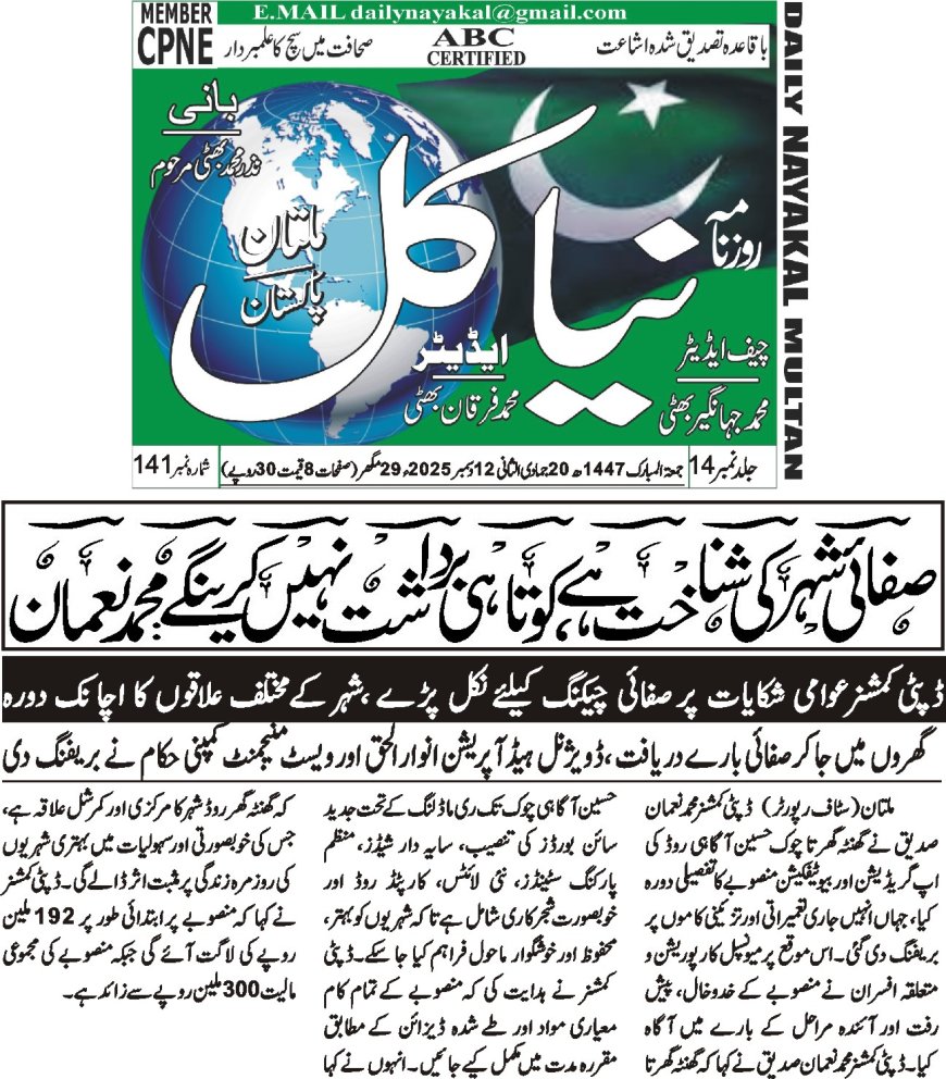 Friday Breaking News(12-12-2025)