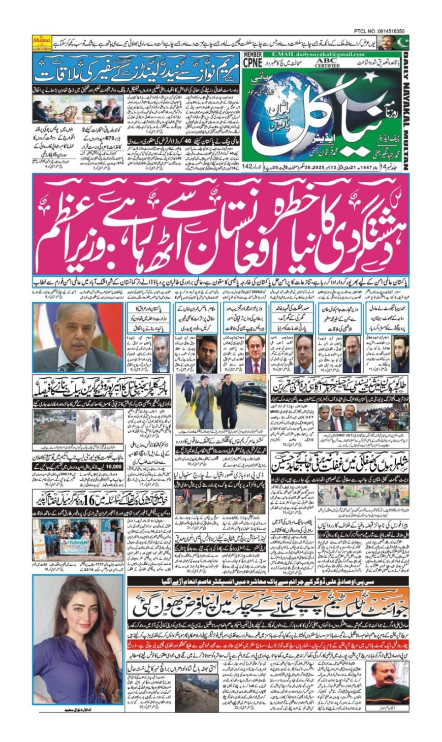 13-12-2025 (Saturday News)