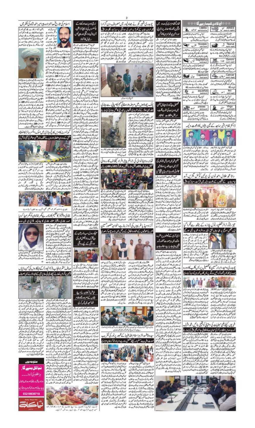 13-12-2025 (Saturday News)
