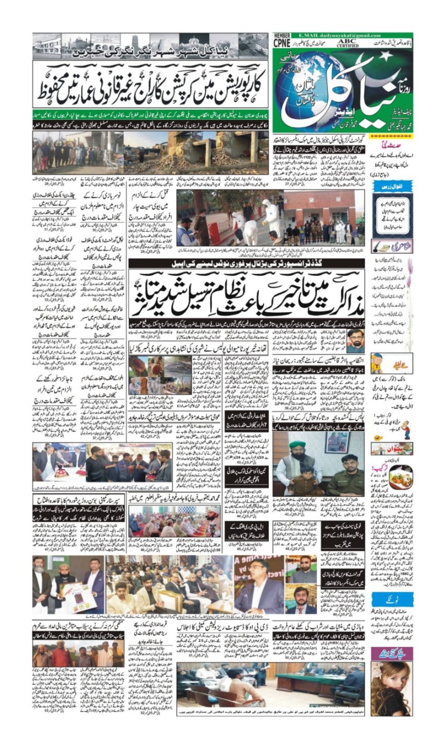 13-12-2025 (Saturday News)