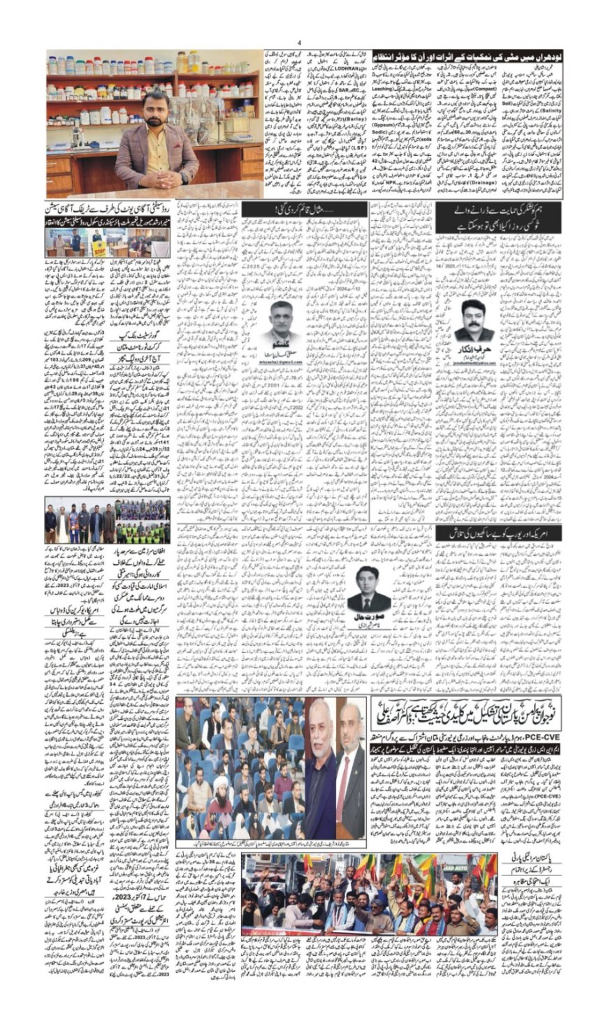 13-12-2025 (Saturday News)
