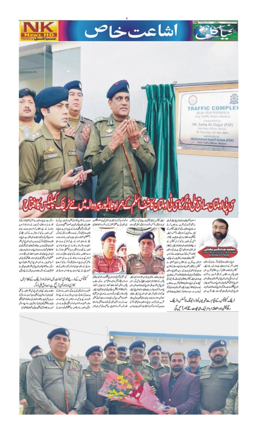 13-12-2025 (Saturday News)