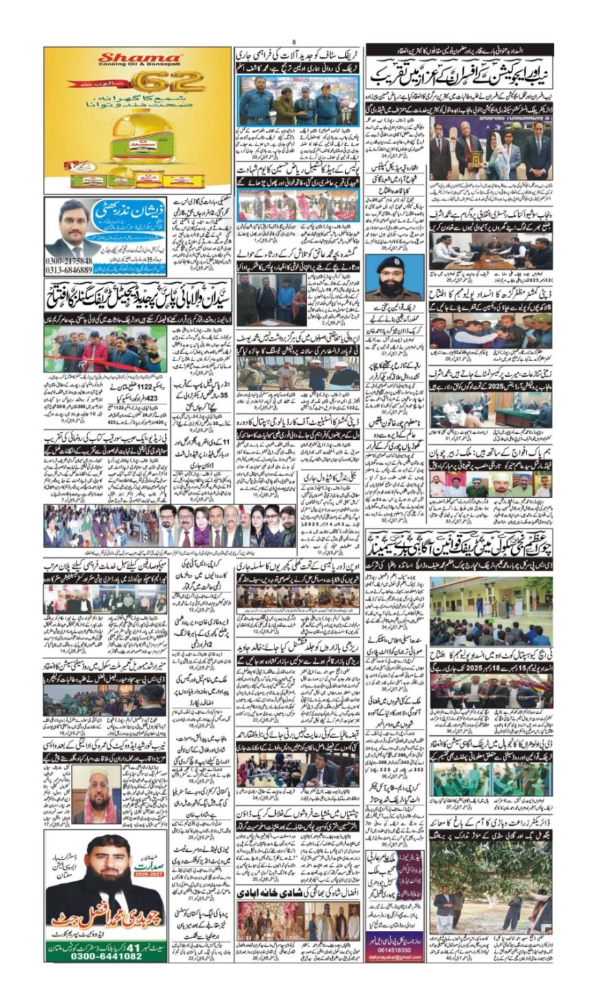 13-12-2025 (Saturday News)