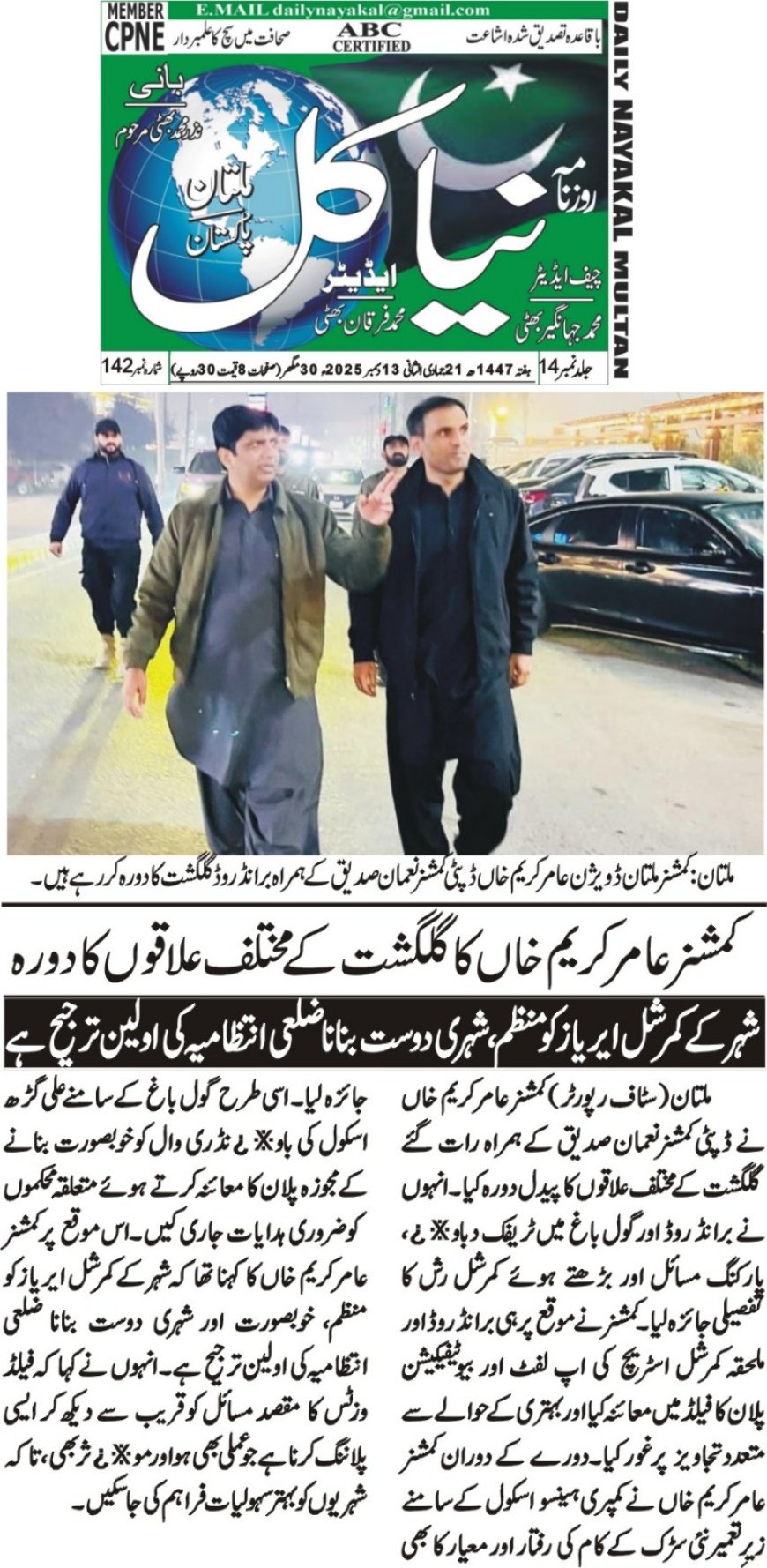 Saturday Breaking News(13-12-2025)