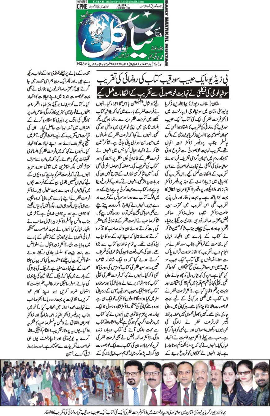 Saturday Breaking News(13-12-2025)