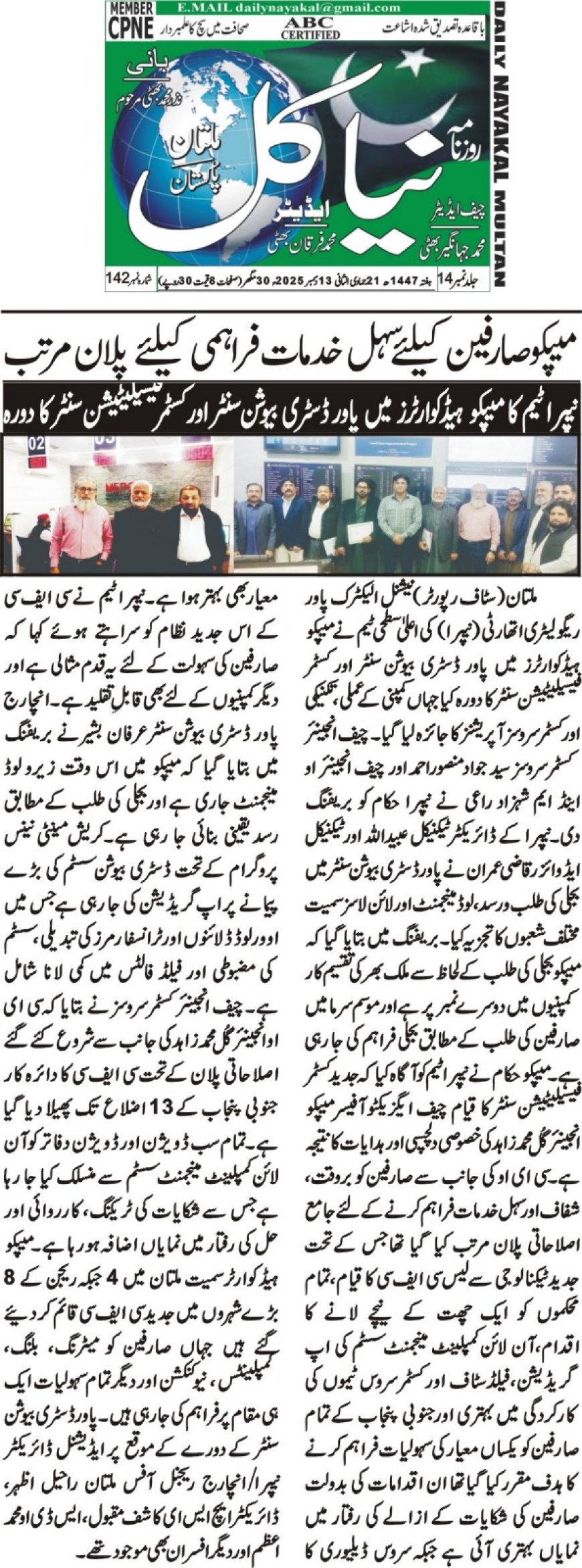 Saturday Breaking News(13-12-2025)