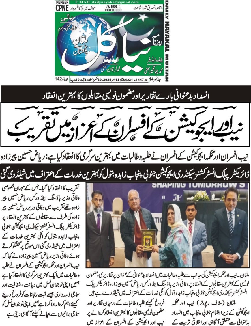 Saturday Breaking News(13-12-2025)