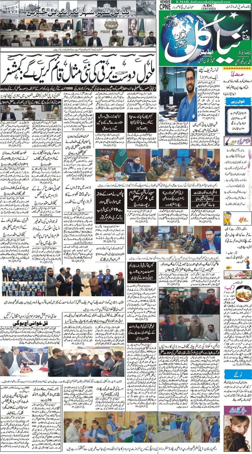 14-12-2025 (Sunday News)