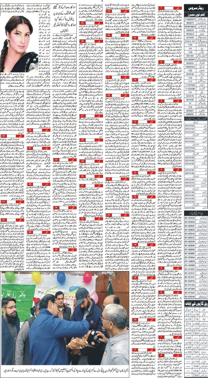 14-12-2025 (Sunday News)