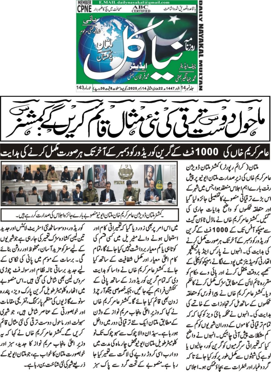 Sunday Breaking News(14-12-2025)