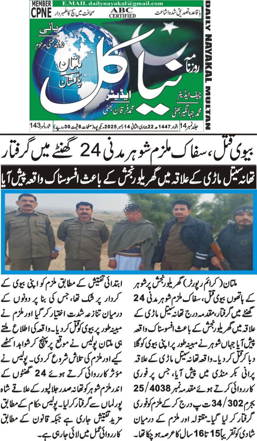 Sunday Breaking News(14-12-2025)