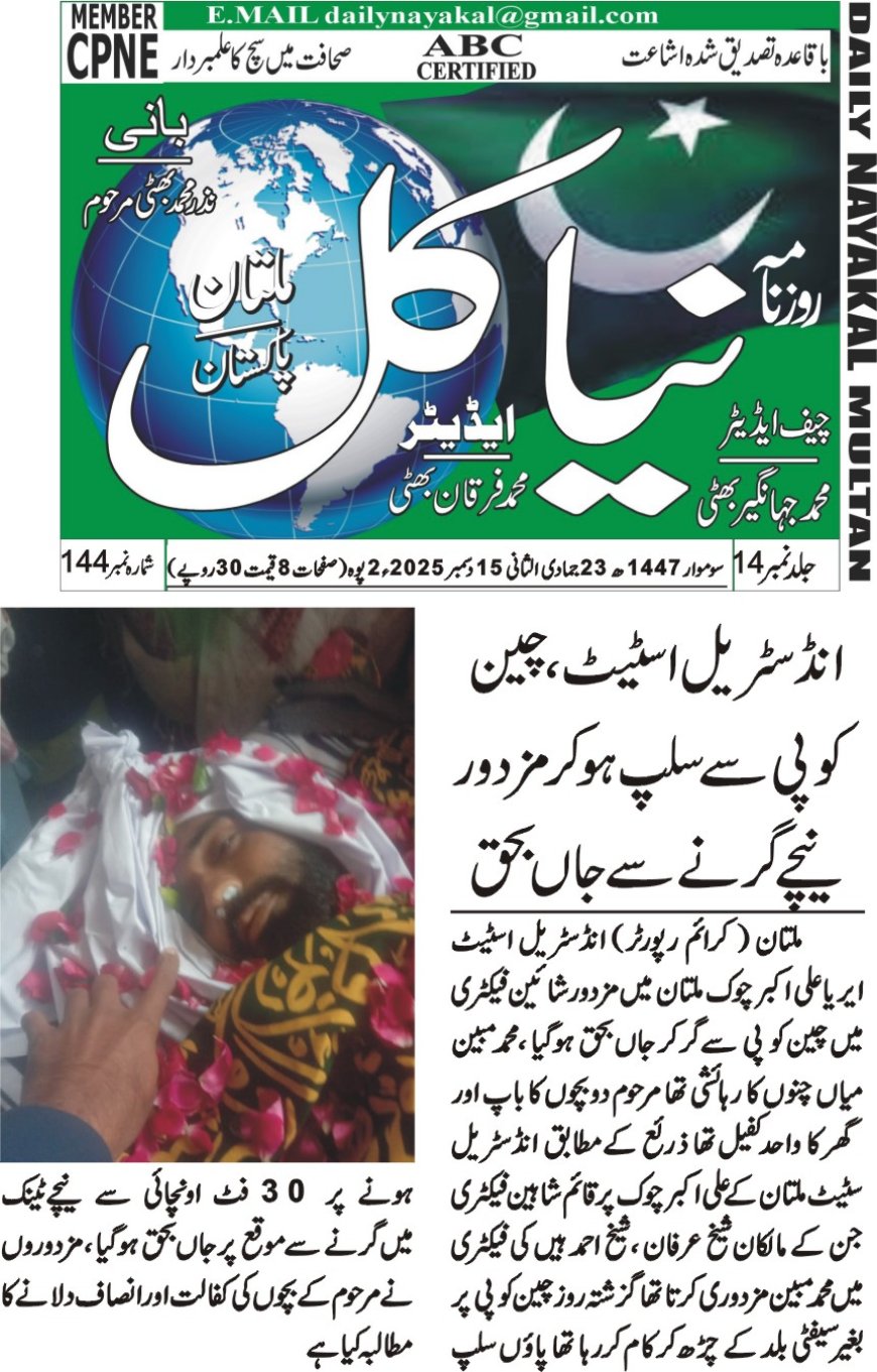 Monday Breaking News(15-12-2025)