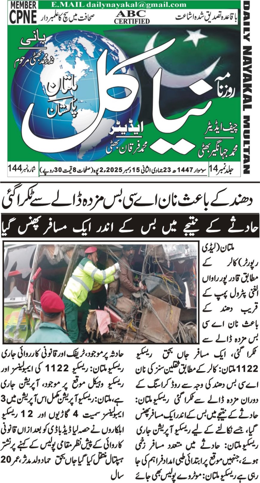 Monday Breaking News(15-12-2025)