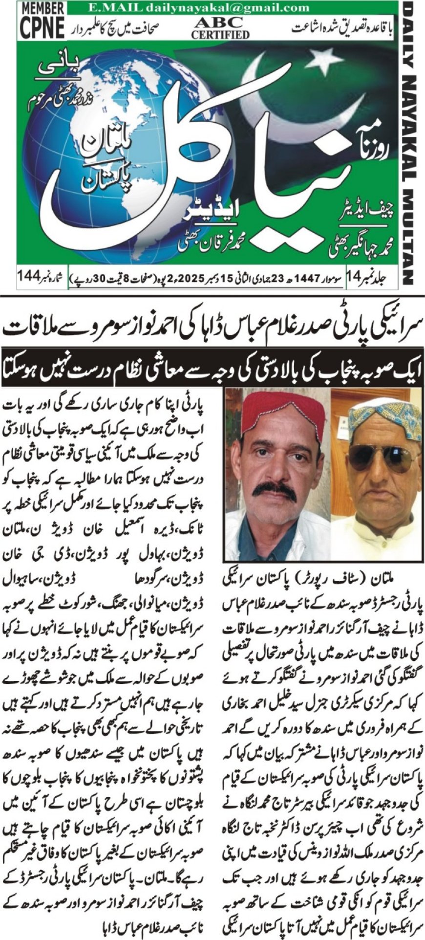 Monday Breaking News(15-12-2025)