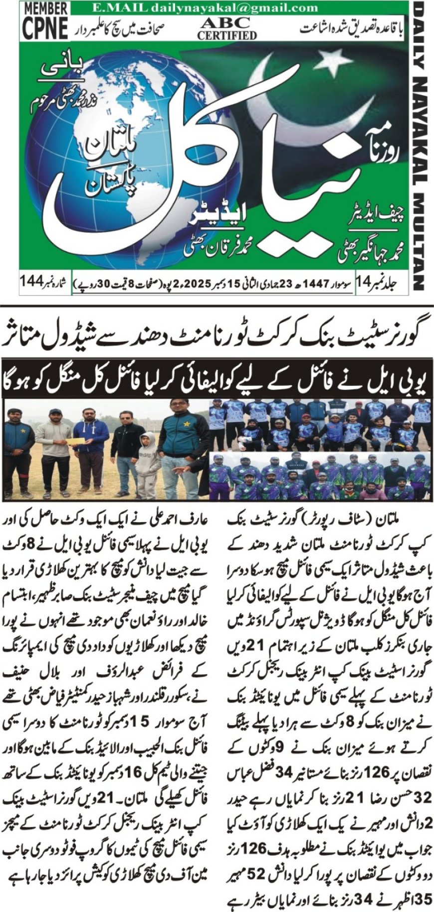 Monday Breaking News(15-12-2025)