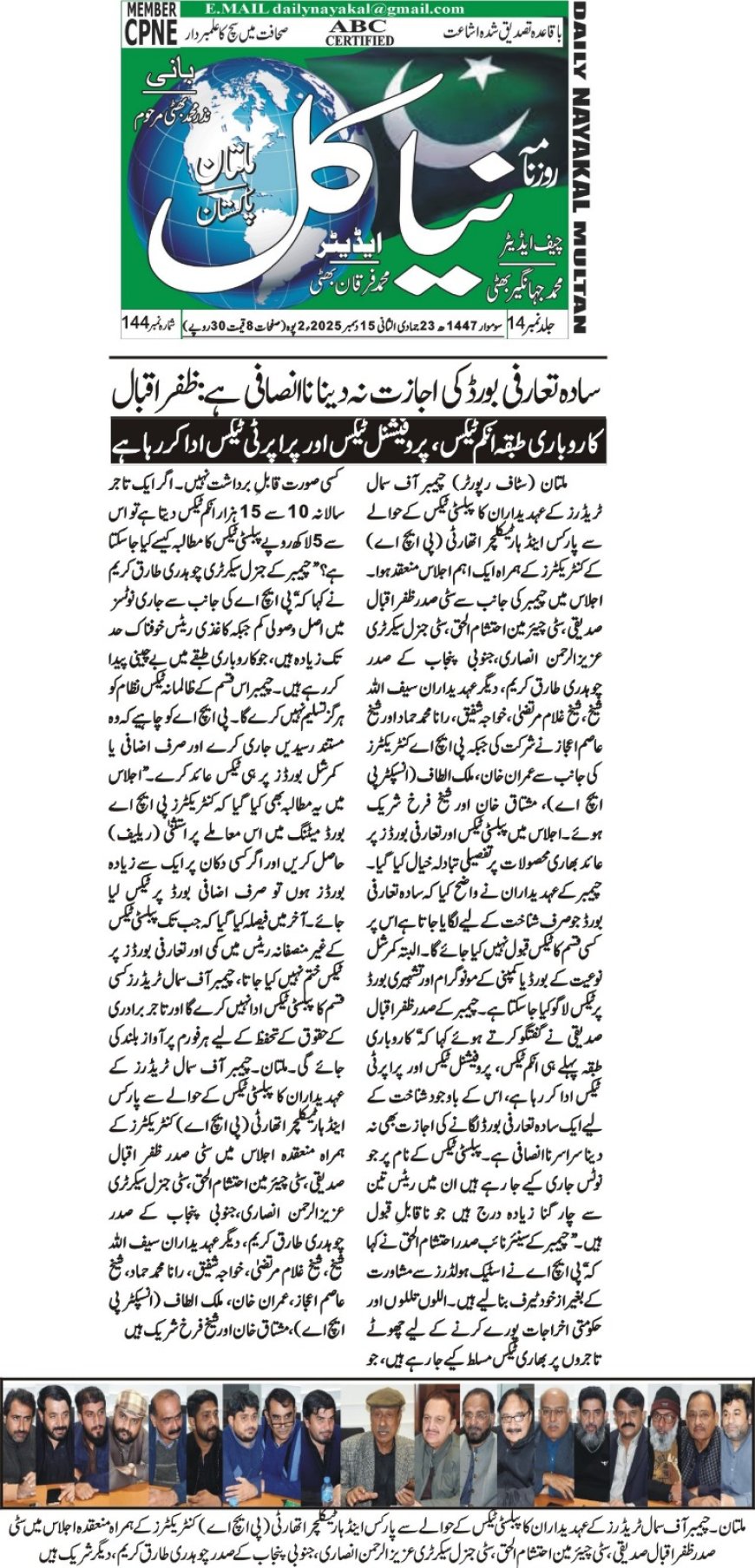 Monday Breaking News(15-12-2025)