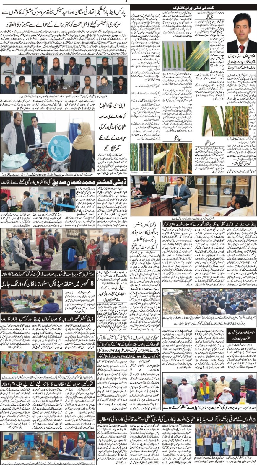 18-12-2025 Thursday News