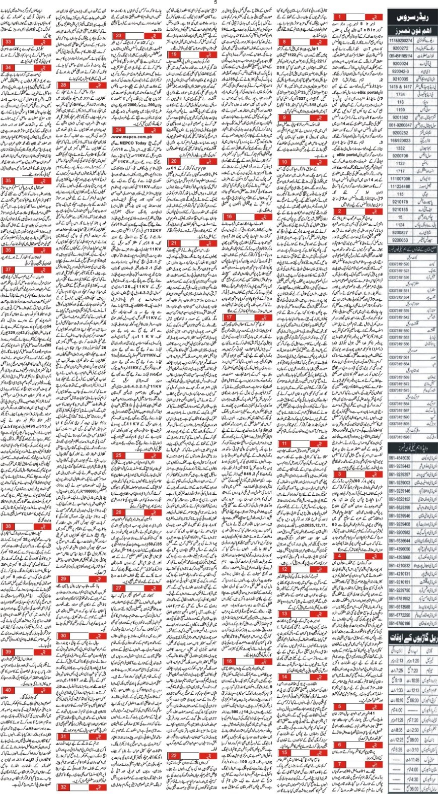 18-12-2025 Thursday News