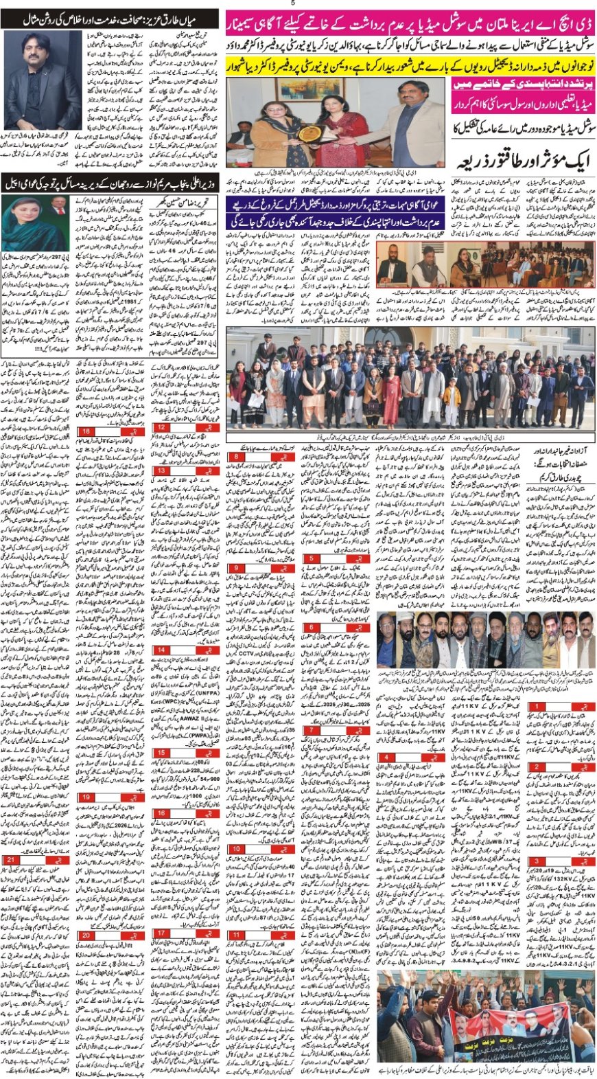 19-12-2025 Friday News