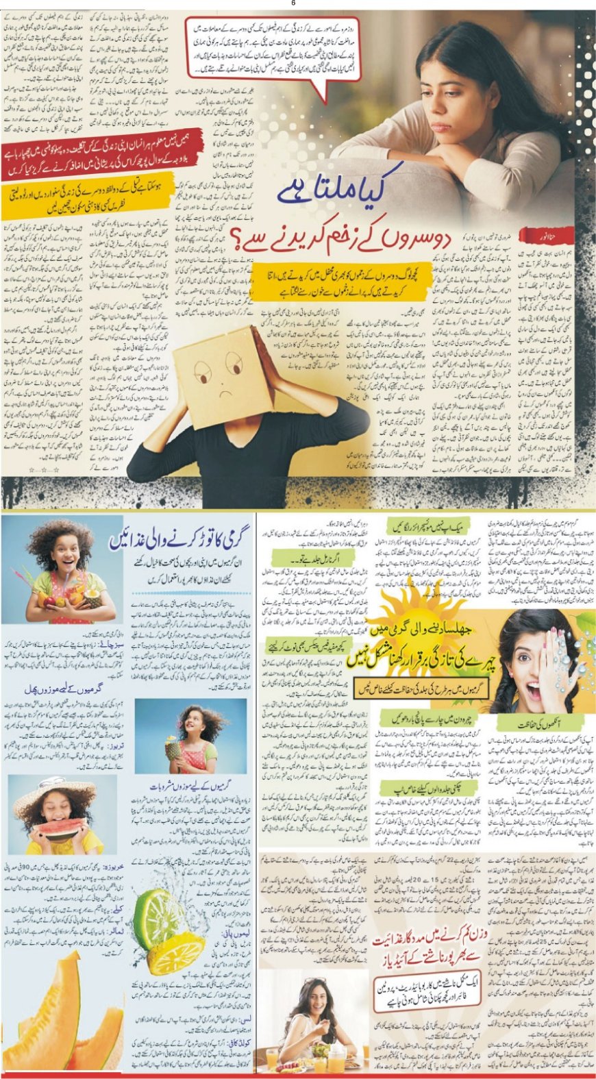 19-12-2025 Friday News