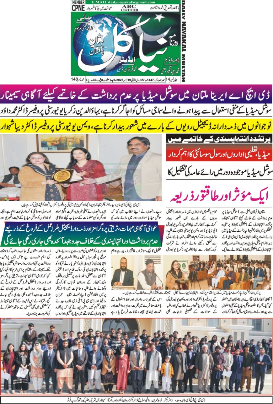 Friday Breaking News(19-12-2025)