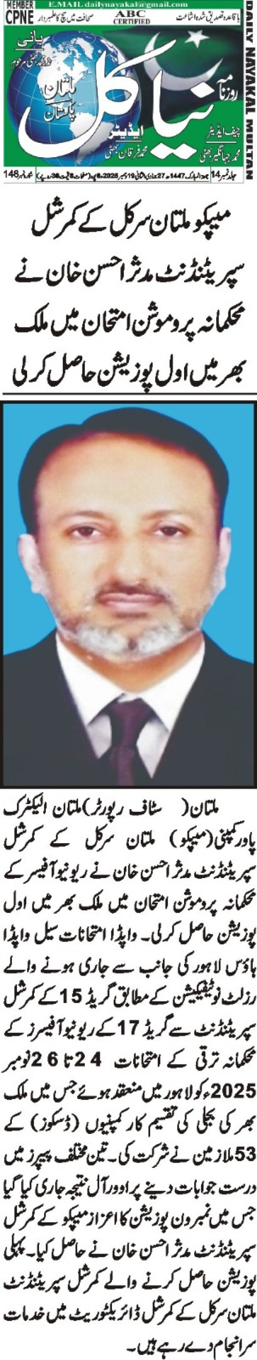 Friday Breaking News(19-12-2025)