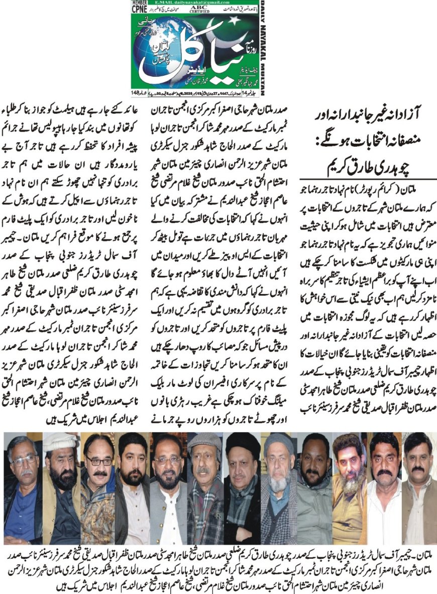 Friday Breaking News(19-12-2025)