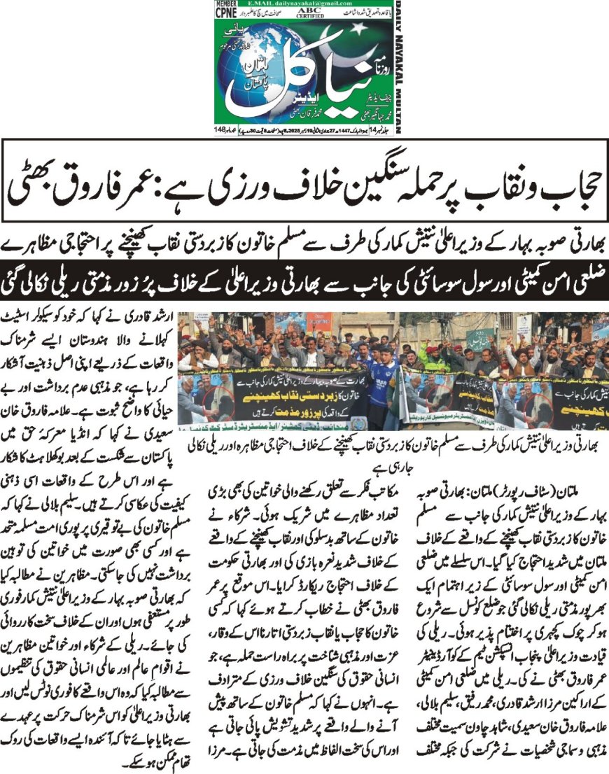 Friday Breaking News(19-12-2025)