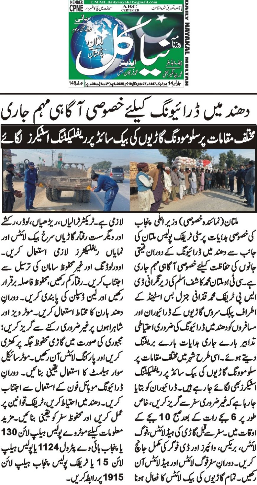 Friday Breaking News(19-12-2025)